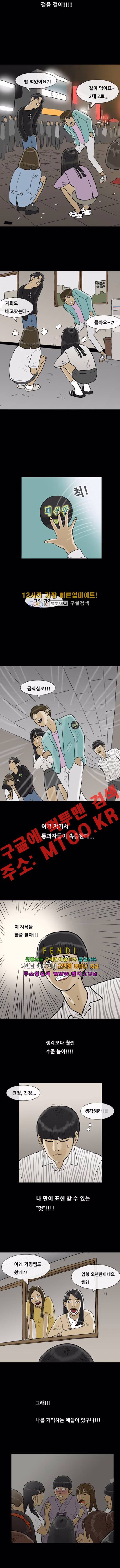 복학왕 175화 2