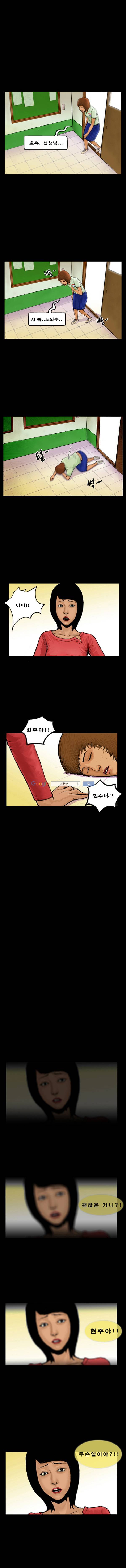 지금 우리 학교는 2화 3