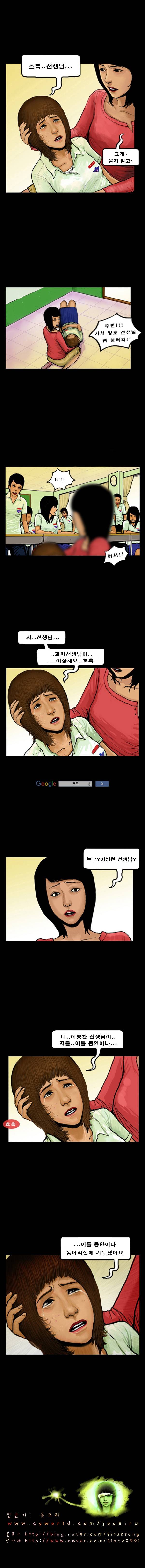 지금 우리 학교는 2화 4