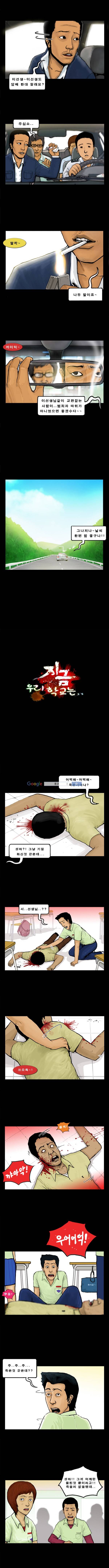 지금 우리 학교는 12화 2