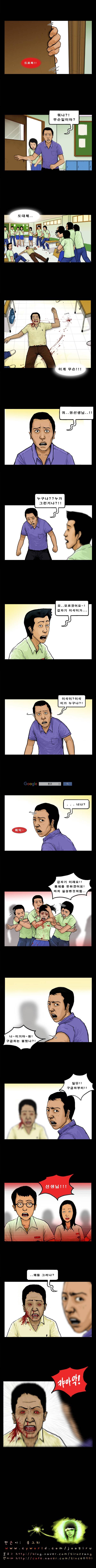 지금 우리 학교는 12화 3