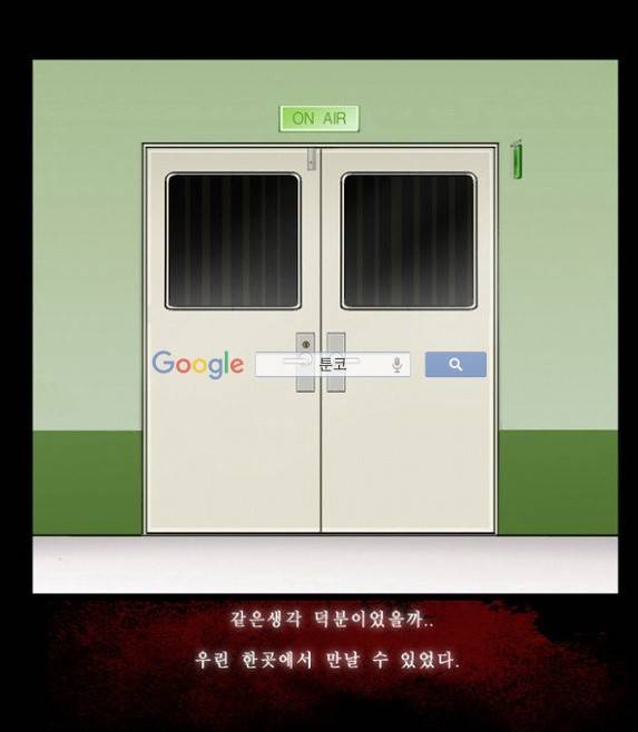 지금 우리 학교는 32화 2