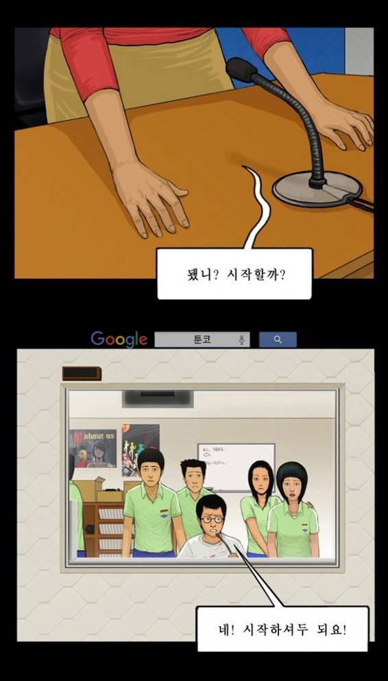 지금 우리 학교는 32화 3