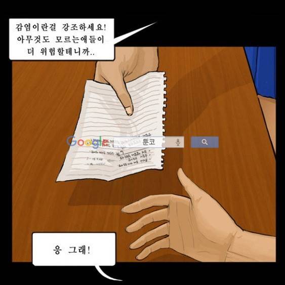 지금 우리 학교는 32화 5