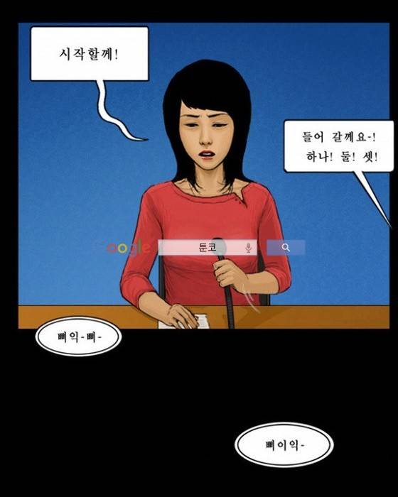 지금 우리 학교는 32화 6