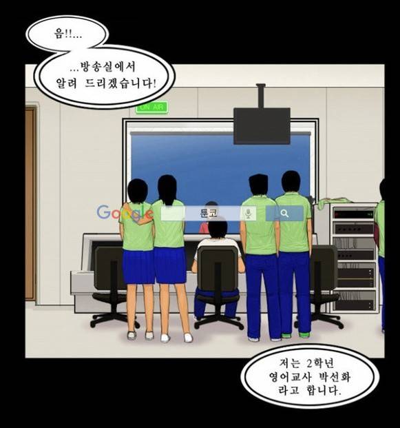 지금 우리 학교는 32화 7