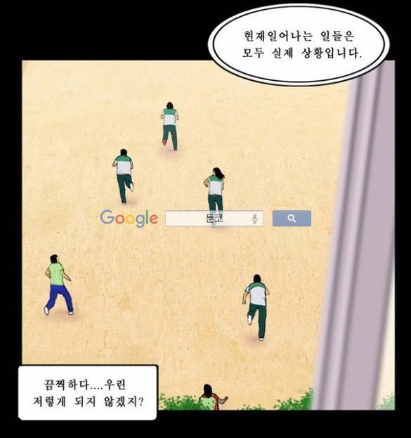 지금 우리 학교는 32화 10