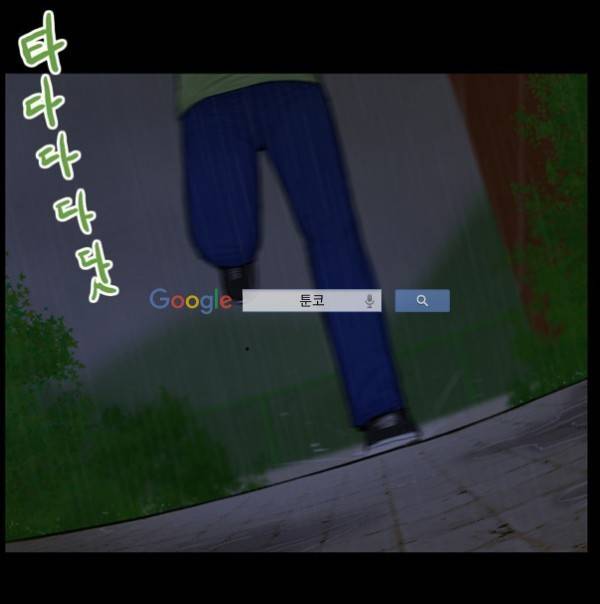지금 우리 학교는 42화 2