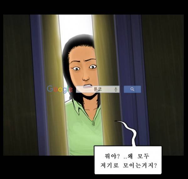 지금 우리 학교는 42화 4