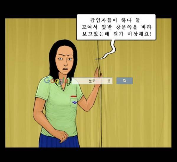 지금 우리 학교는 42화 5
