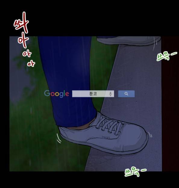 지금 우리 학교는 42화 8