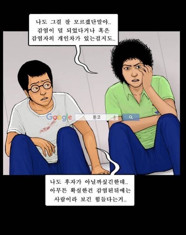 지금 우리 학교는 52화 3