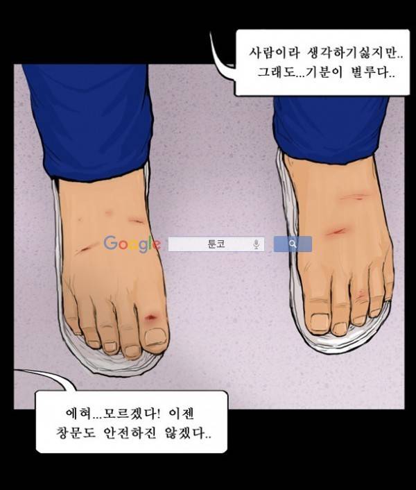 지금 우리 학교는 52화 4