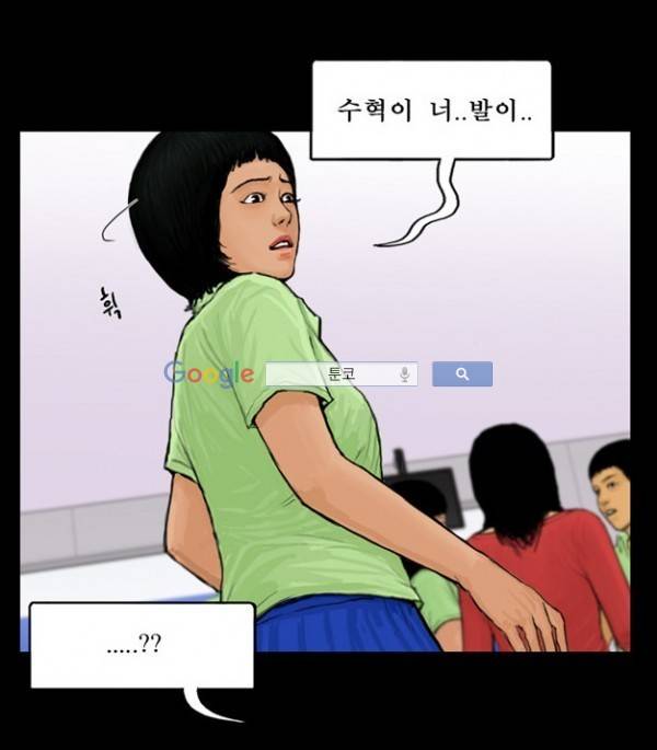 지금 우리 학교는 52화 5