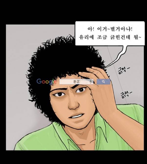 지금 우리 학교는 52화 6