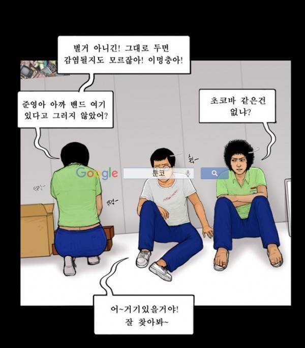 지금 우리 학교는 52화 7