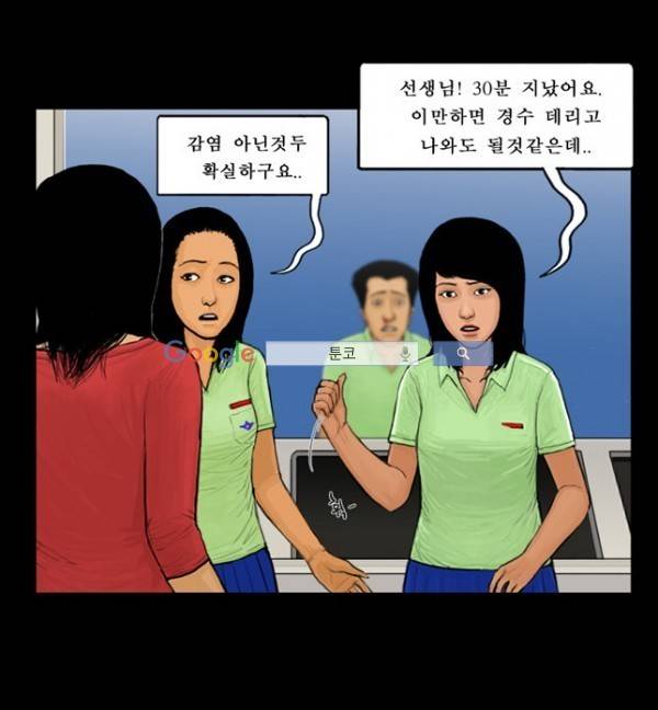 지금 우리 학교는 52화 8