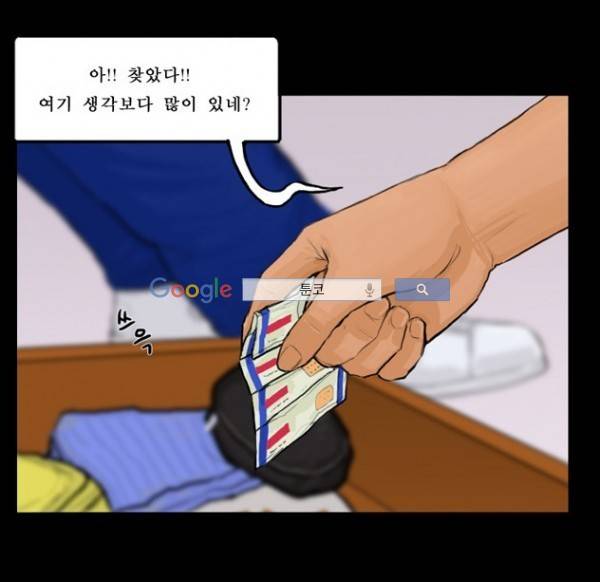 지금 우리 학교는 52화 9