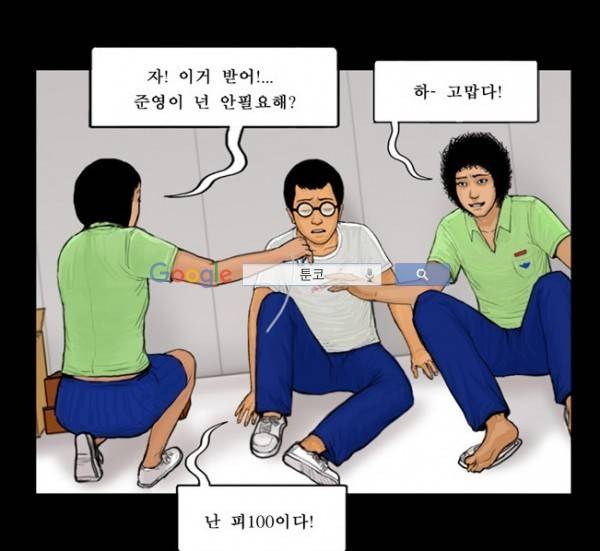 지금 우리 학교는 52화 10