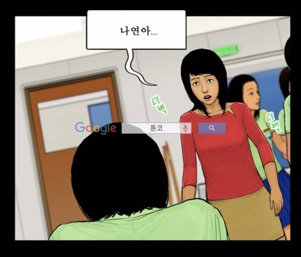 지금 우리 학교는 52화 11