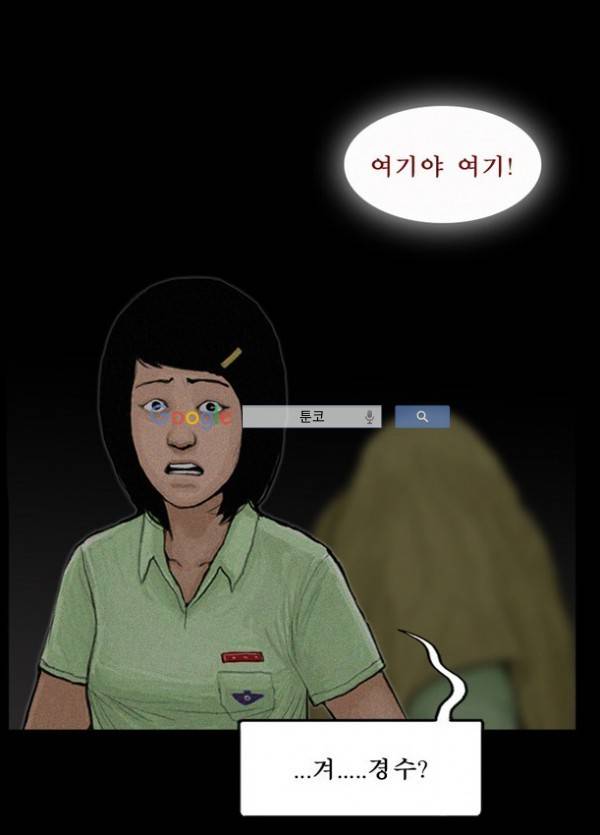 지금 우리 학교는 62화 3