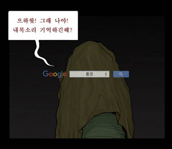 지금 우리 학교는 62화 4