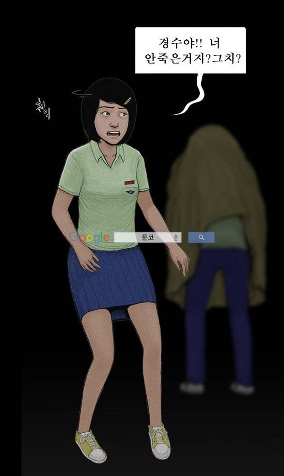 지금 우리 학교는 62화 5