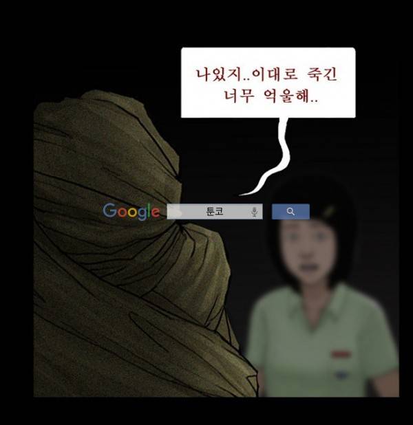 지금 우리 학교는 62화 6