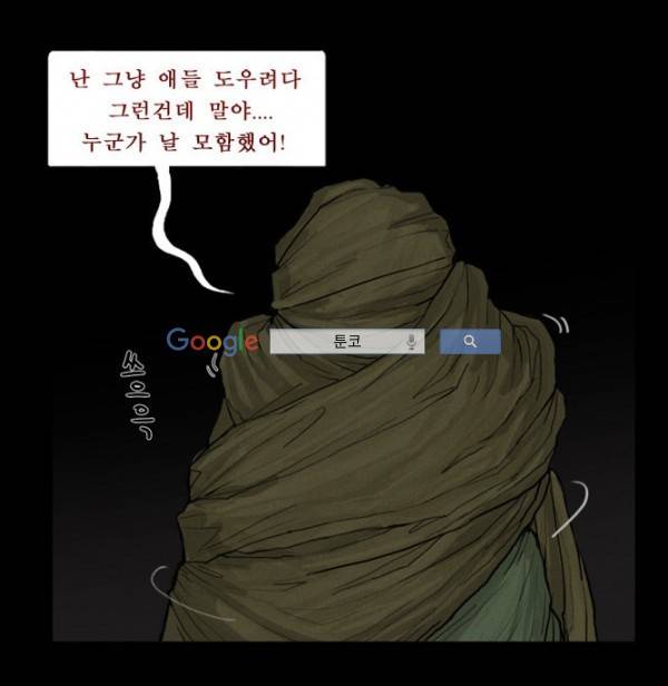 지금 우리 학교는 62화 7