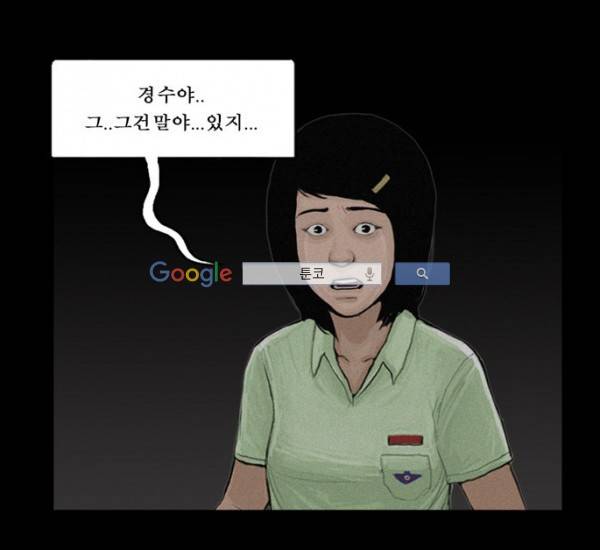 지금 우리 학교는 62화 8