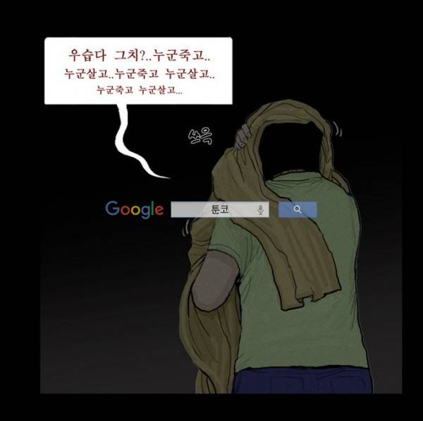 지금 우리 학교는 62화 9