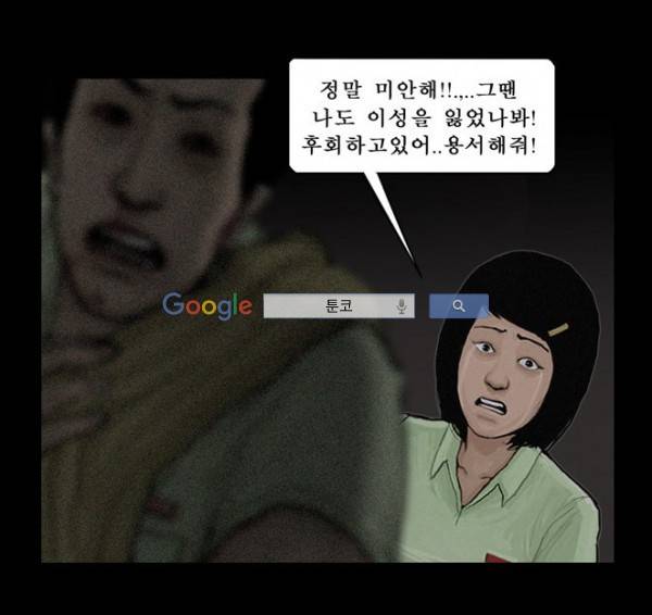 지금 우리 학교는 62화 10