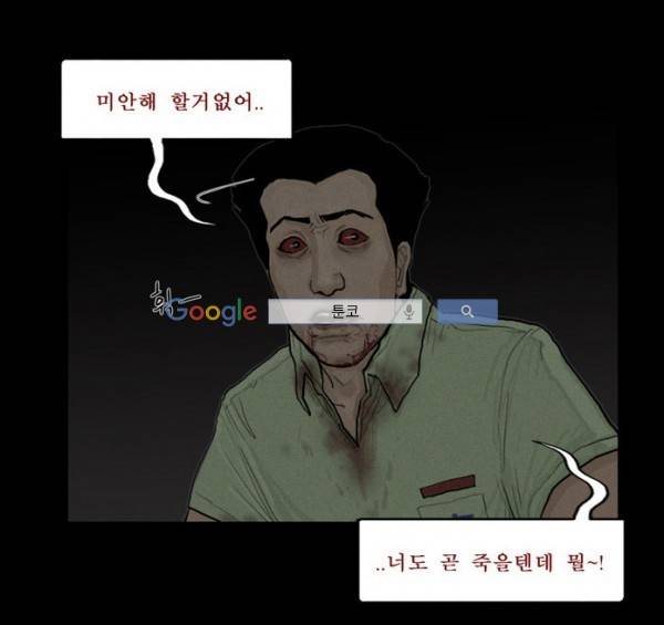 지금 우리 학교는 62화 11