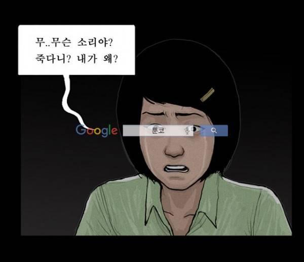 지금 우리 학교는 62화 12