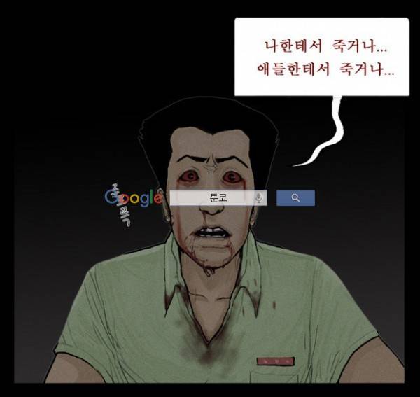 지금 우리 학교는 62화 13