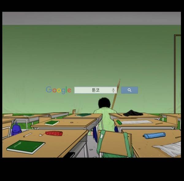 지금 우리 학교는 72화 2