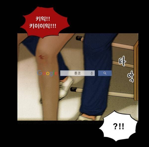 지금 우리 학교는 72화 6
