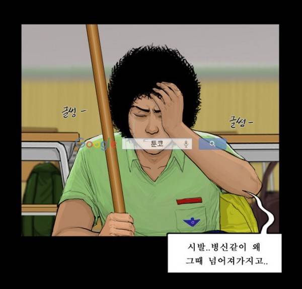 지금 우리 학교는 72화 7