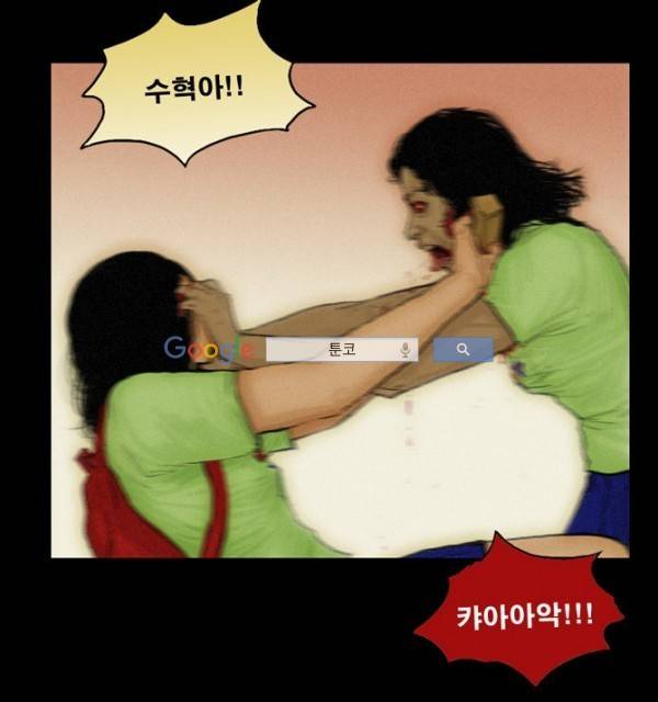 지금 우리 학교는 72화 8