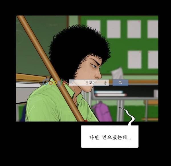 지금 우리 학교는 72화 9