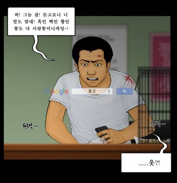 지금 우리 학교는 82화 5