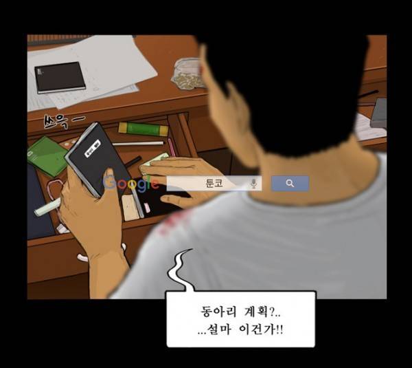 지금 우리 학교는 82화 6