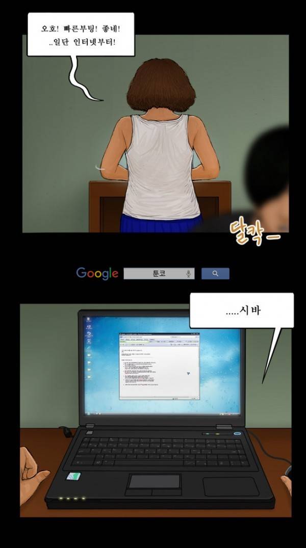 지금 우리 학교는 82화 8