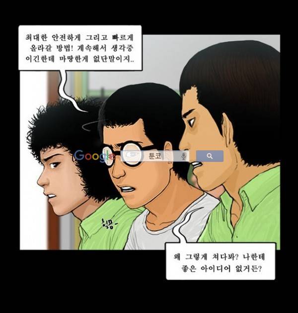 지금 우리 학교는 92화 2