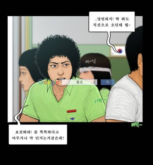 지금 우리 학교는 92화 4