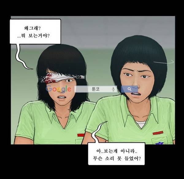 지금 우리 학교는 92화 5