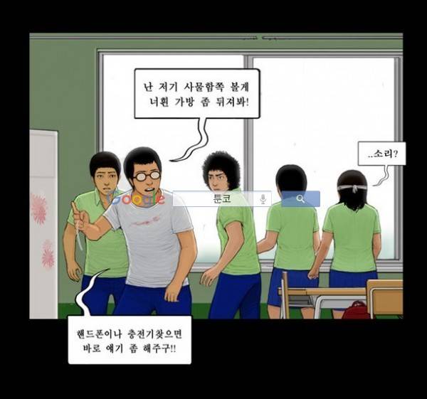 지금 우리 학교는 92화 6