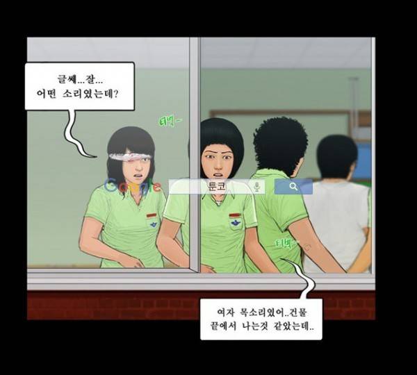 지금 우리 학교는 92화 7