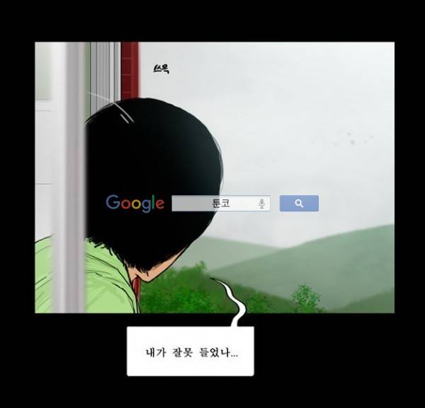 지금 우리 학교는 92화 8