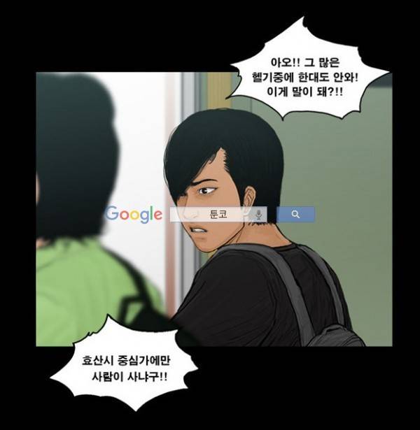 지금 우리 학교는 92화 9